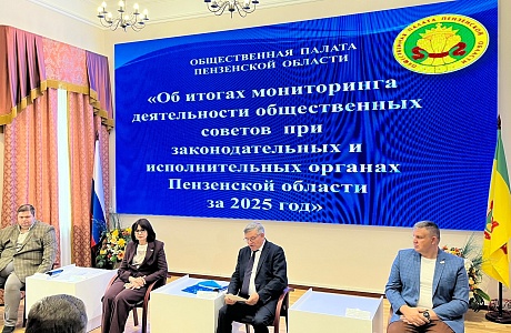 Общественный совет при Министерстве государственного имущества Пензенской области признан одним из лучших Общественный совет при Министерстве государственного имущества Пензенской области признан одним из лучших